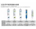 快拆式5道濾芯