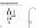 整機使用無毒材質