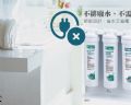 省電節能不排廢水