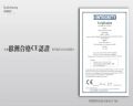取得歐盟CE安全規範認證