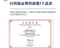 通過各項檢測