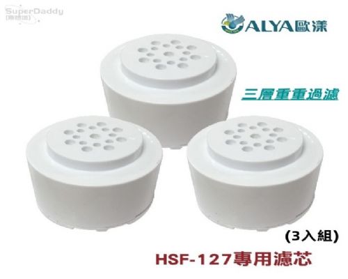 替換濾芯3入組