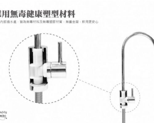 整機使用無毒材質