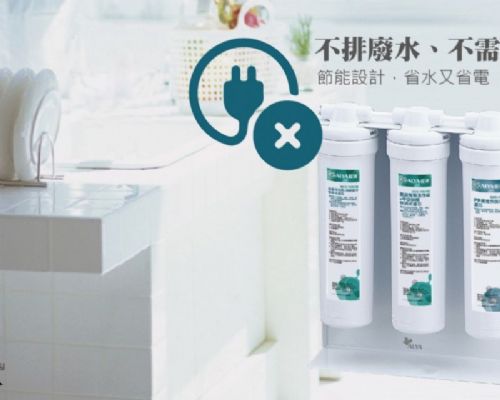 省電節能不排廢水