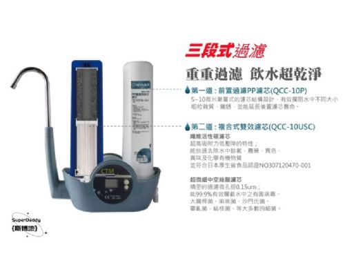 桌上智慧型三段式生飲淨水器