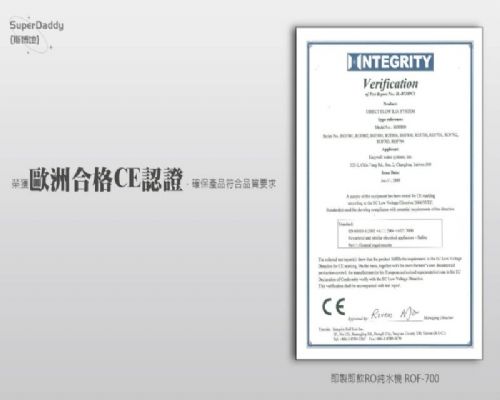 取得歐盟CE安全規範認證