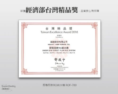 榮獲台灣精品獎
